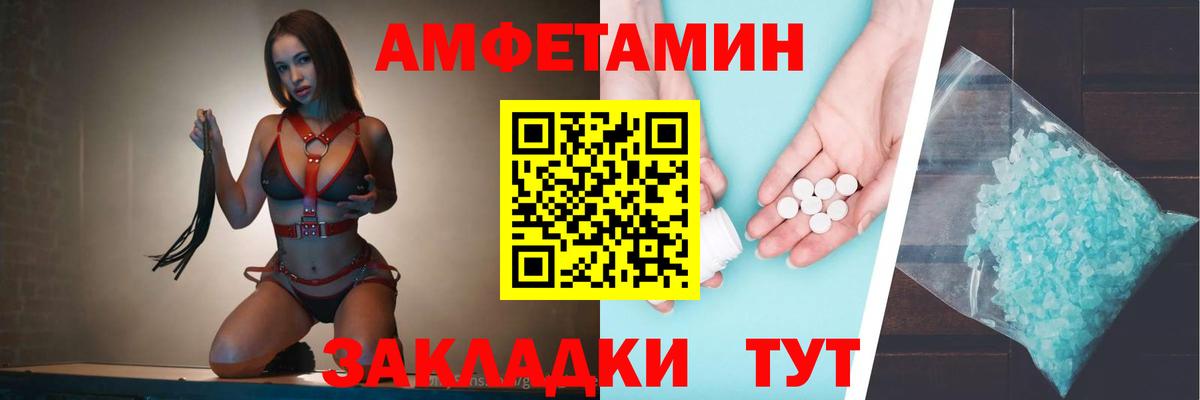 АМФ  Вход с VPN  Алатырь  Amphetamine Розовый 