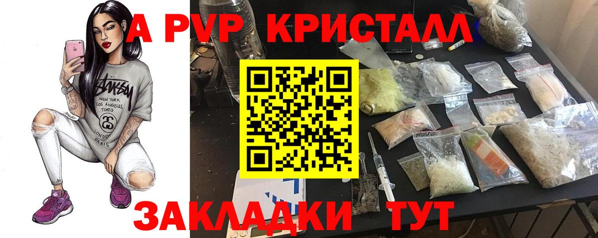 Алатырь  дарнет шоп  Alfa_PVP мука  А ПВП крисы CK  Вход с VPN  APVP мука 