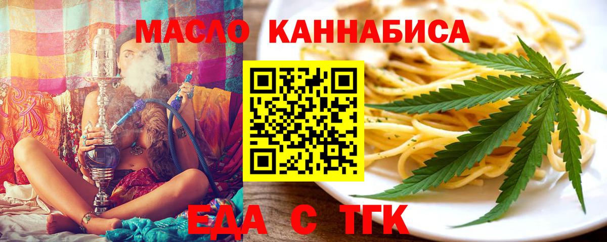 Cannafood марихуана  Вход с VPN  Алатырь 
