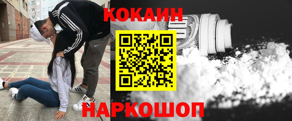COCAIN  КОКАИН VHQ  Вход с VPN  Алатырь 