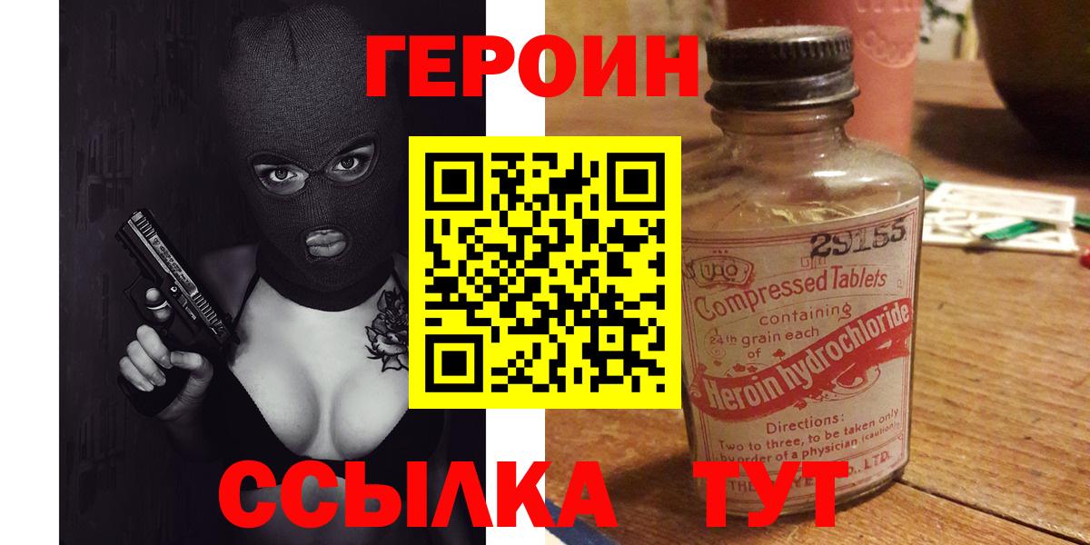 ГЕРОИН афганец Алатырь