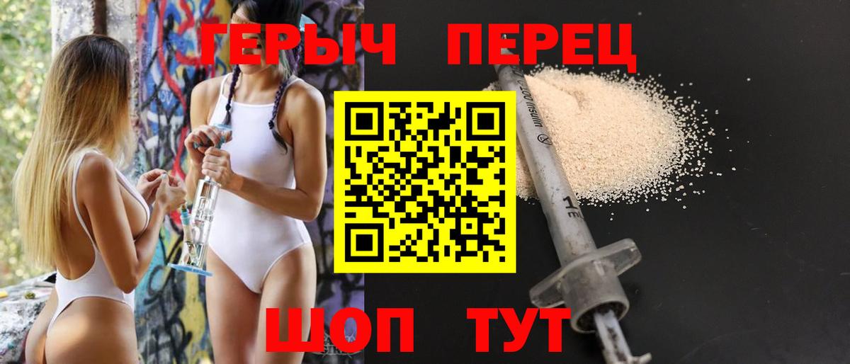 ГЕРОИН хмурый  ГЕРОИН  Алатырь  Вход с VPN 