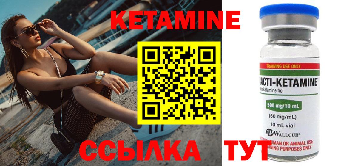 КЕТАМИН ketamine  КЕТАМИН ketamine  Вход с VPN  Алатырь 