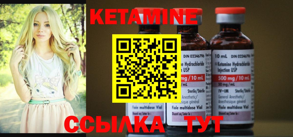 Кетамин VHQ Алатырь