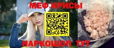меф Азнакаево