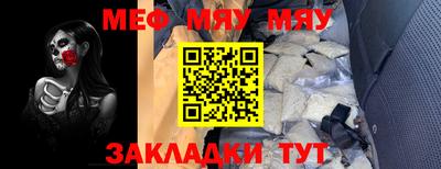 прущая мука Абакан