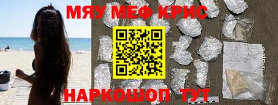 меф Азнакаево