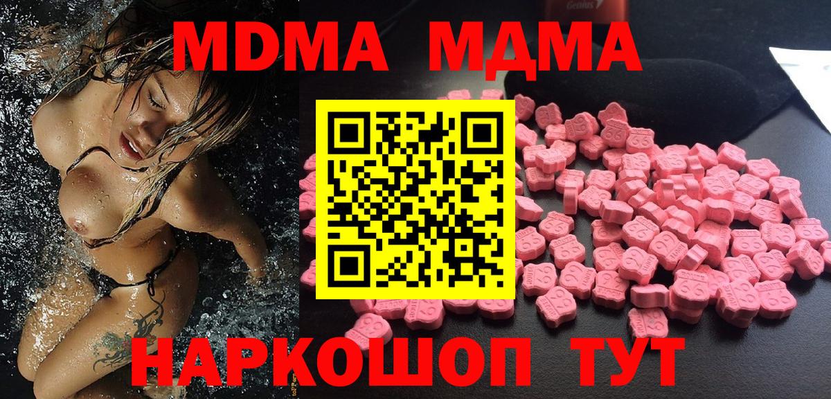 МДМА crystal Алатырь