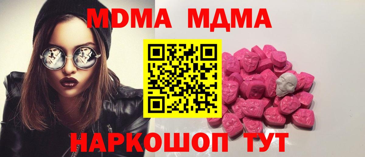 MDMA  MDMA VHQ  Вход с VPN  Алатырь 