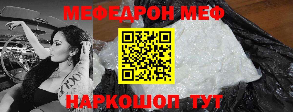 Мефедрон  закладка  Алатырь  МЕФ VHQ  Меф 4 MMC  Вход с VPN 