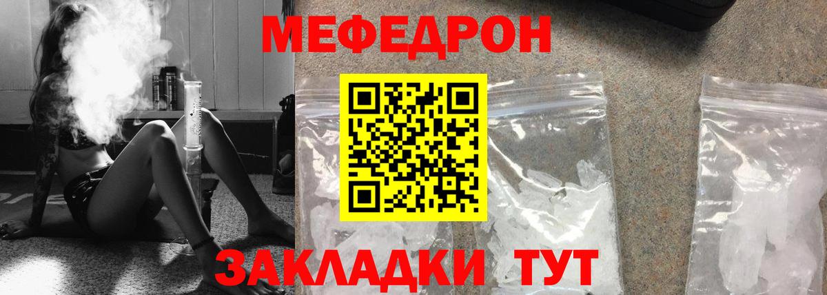 Меф мука Алатырь