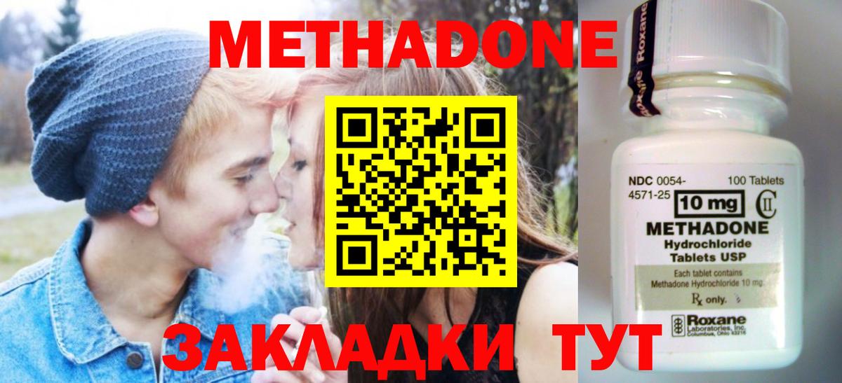 Алатырь  Метадон кристалл  Вход с VPN  Метадон VHQ 