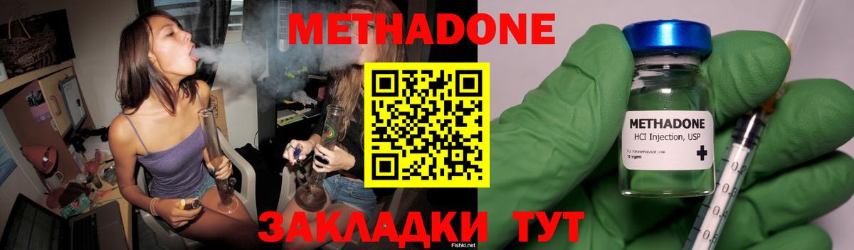 МЕТАДОН VHQ Алатырь