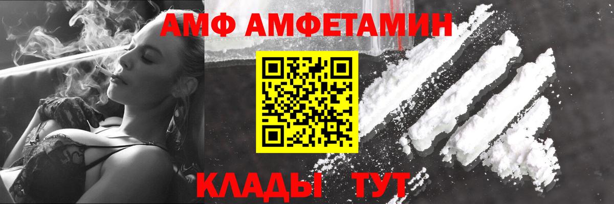 МЕТАМФЕТАМИН витя Алатырь
