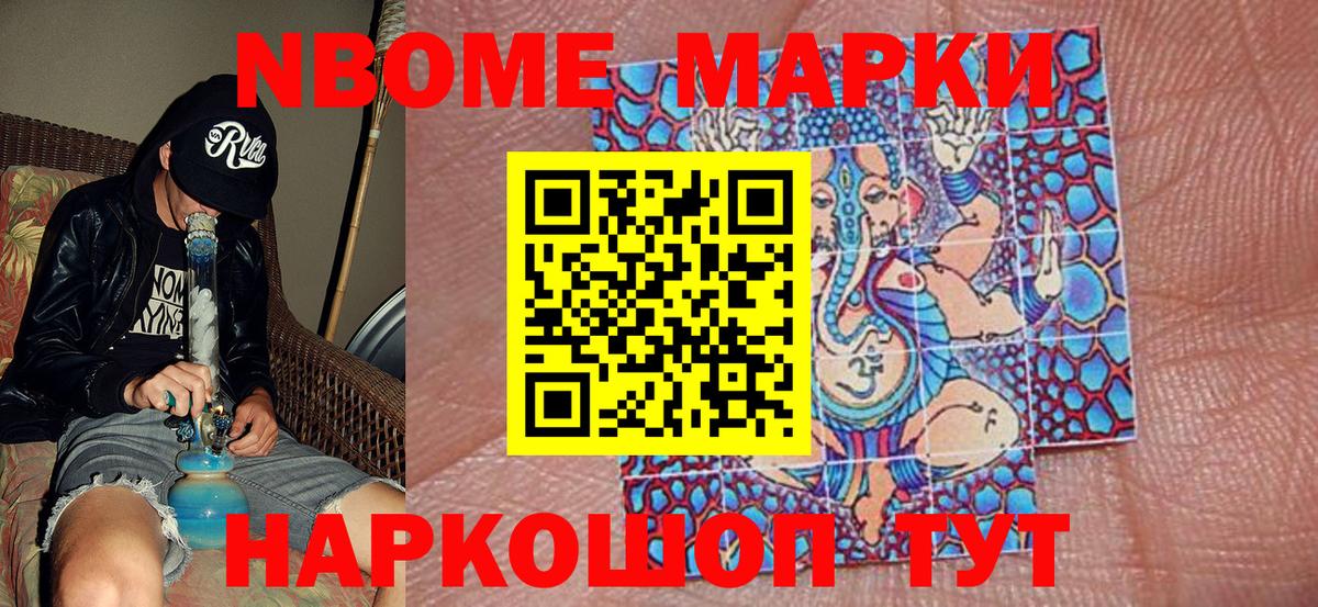 Алатырь  Марки NBOMe 1,8мг  Вход с VPN  Марки NBOMe 1,8мг 