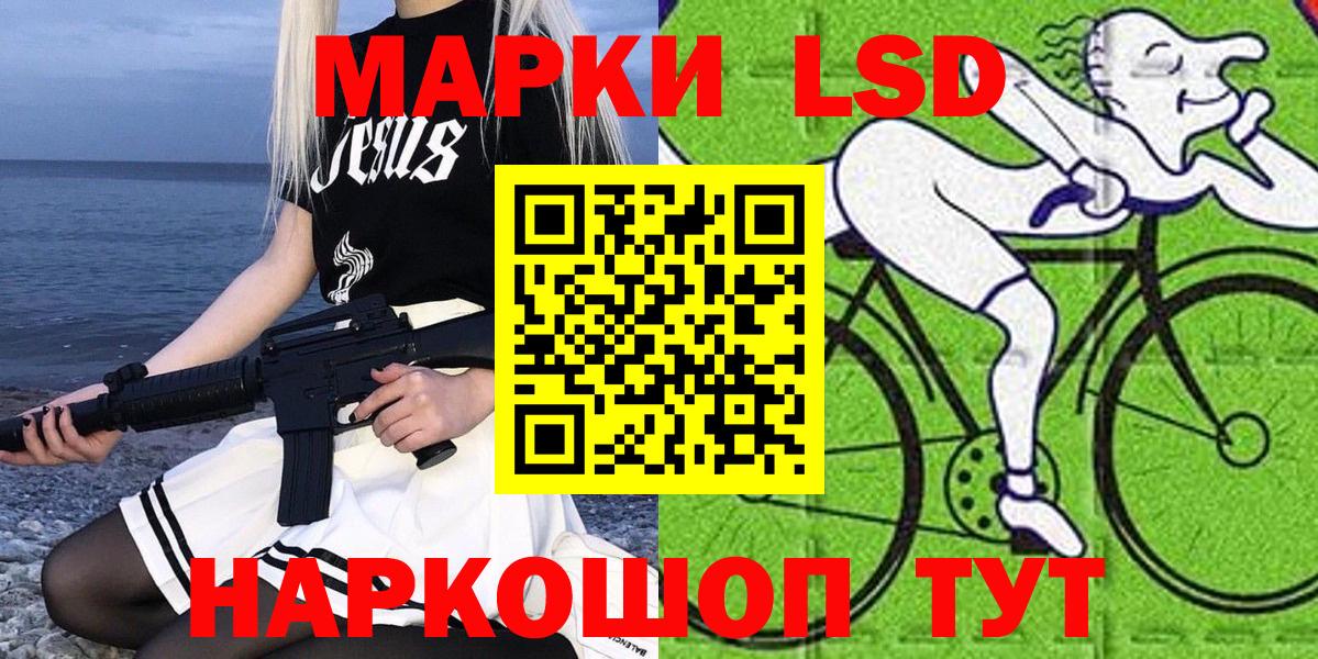 Марки 25I-NBOMe 1,8мг Алатырь
