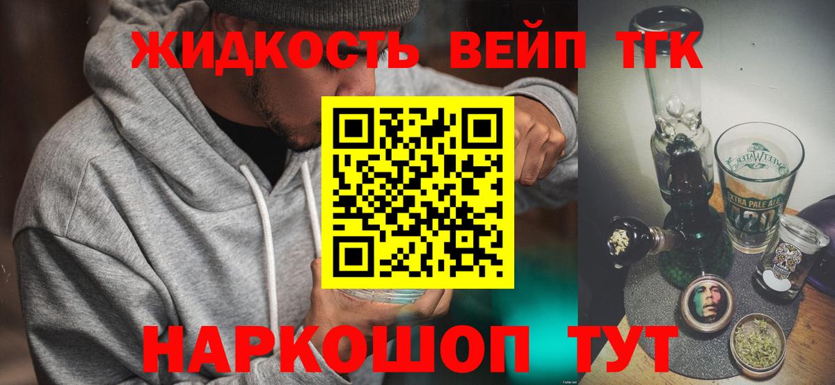 Дистиллят ТГК THC oil Алатырь